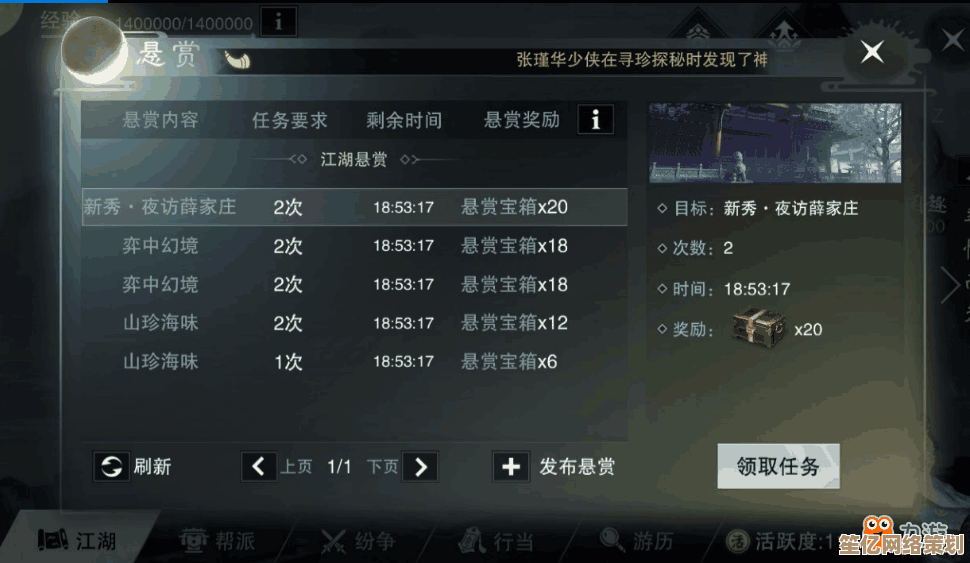 一梦江湖2025萌新上手攻略 最新任务指引与快速入门技巧 一梦江湖2025萌新上手攻略 最新任务指引与快速入门技巧