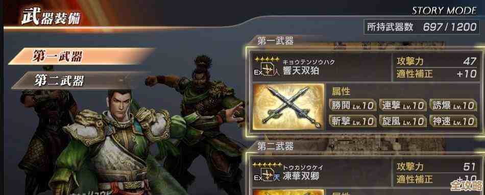 真三国无双起源轰鸾双戟怎么弄到啊,有没有省事的方法 真三国无双起源轰鸾双戟怎么弄到啊,有没有省事的方法